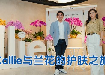 Callie 推出全新 XOSOME 蓝色系列