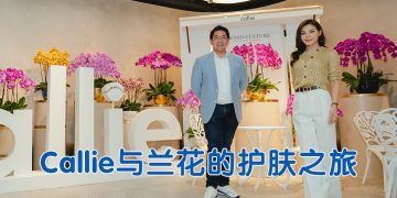 Callie 推出全新 XOSOME 蓝色系列