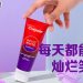 Colgate 首款紫色美白牙膏 亮白笑容的秘诀！