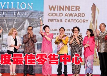 柏威年武吉加里尔购物广场获选年度最佳零售中心