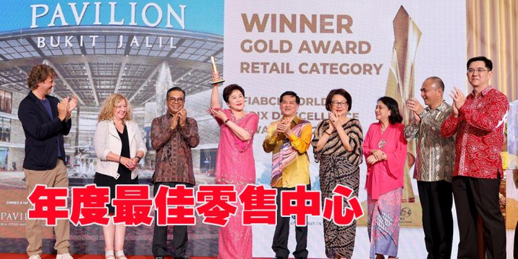 柏威年武吉加里尔购物广场获选年度最佳零售中心