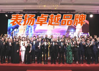 The BrandLaureate 颁奖礼  各界精英绽放光芒