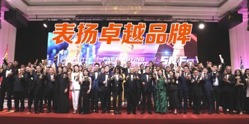 The BrandLaureate 颁奖礼  各界精英绽放光芒