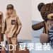 FENDI Kids 2024年 夏天孩童轻摇滚风格