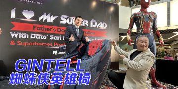 GINTELL蜘蛛侠英雄椅  专业按摩师般的技术