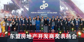 2023/24年东盟房地产开发商奖  房产业创新催化剂