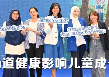 Friso Gold给孩子们探索世界的勇气！