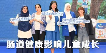 Friso Gold给孩子们探索世界的勇气！