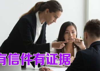 【职场万花筒】为何人事信件如此重要？