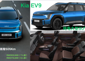 起亚旗舰纯电SUV  EV9正式发售