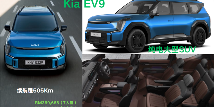 起亚旗舰纯电SUV  EV9正式发售