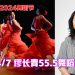 7月13及14日ArtKU2024舞蹈节 缪长青55.5舞蹈盛宴