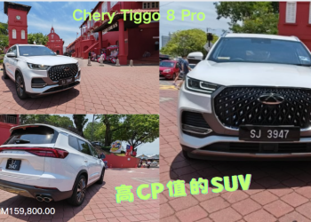 奇瑞Tiggo 8 Pro，豪而不贵！