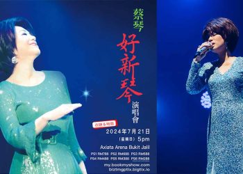 蔡琴《好新琴》改期! 延后一日莫失良机