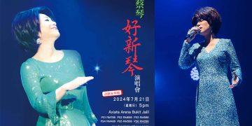 蔡琴《好新琴》改期! 延后一日莫失良机