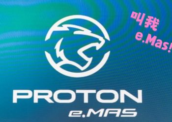 宝腾采用 e.MAS 为新电动汽车品牌