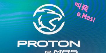 宝腾采用 e.MAS 为新电动汽车品牌