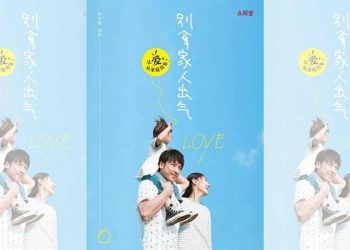 好书共读：《别拿家人出气》