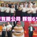 【万茂辉煌65 聚焦两会】厦门古龙到访!