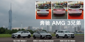 大马奔驰发布三款AMG性能版