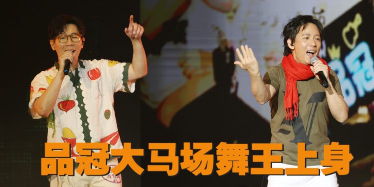 品冠回家首场个唱  扭腰摆臀唱跳献大马歌迷