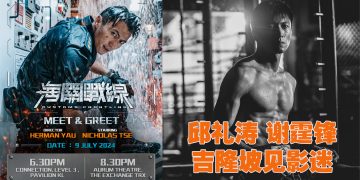 《海关战线》中国票房三天破7500万  谢霆锋709来马见影迷