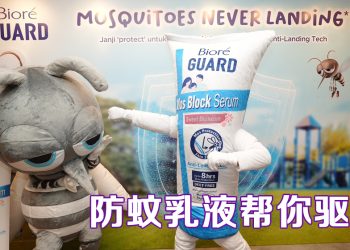 KAO扩大“守护未来生命”计划  保护大马社区免受骨痛热症侵害