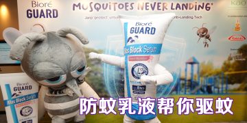 KAO扩大“守护未来生命”计划  保护大马社区免受骨痛热症侵害