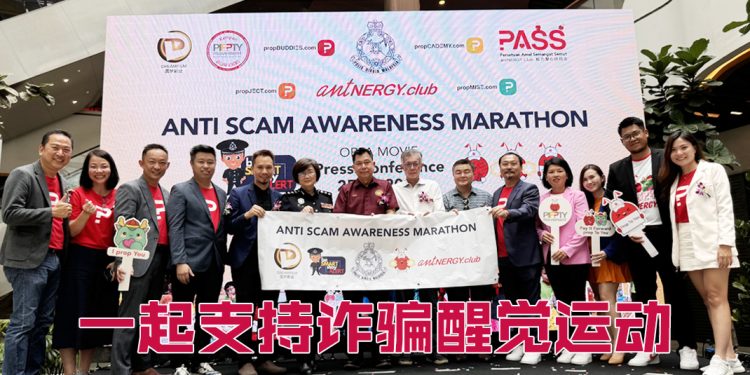 antNERGY防诈骗醒觉运动开跑 借《白马王子Oppa》教育民众防范诈骗