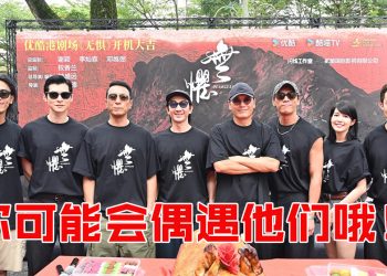 愈30香港演员抵吉隆坡拍摄《无惧》  苗侨伟逛夜市引起骚动