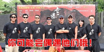 愈30香港演员抵吉隆坡拍摄《无惧》  苗侨伟逛夜市引起骚动