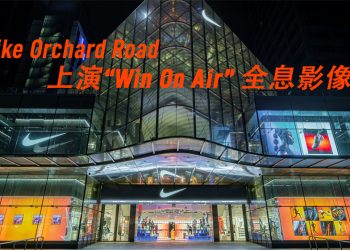 Nike ‘Win On Air’ 体验  激励运动员实现奥运梦