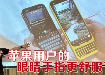 有了Clicks 键盘   iPhone 屏幕加大  打字更快更准