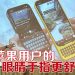 有了Clicks 键盘   iPhone 屏幕加大  打字更快更准