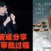 “《五月雪》是为马来西亚而拍” 张吉安只求上映过程平安