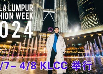 2024吉隆坡时装週  首次透过大屏幕让公众参与