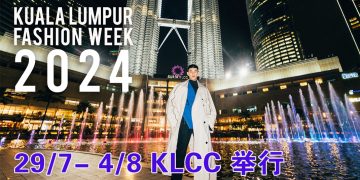 2024吉隆坡时装週  首次透过大屏幕让公众参与