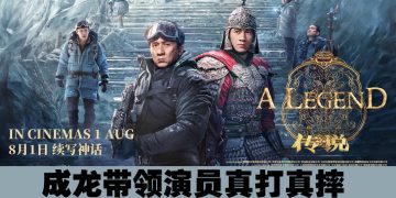 成龙亲自指导《神话》演员动作   千人团队赴新疆拍摄还原古代战场