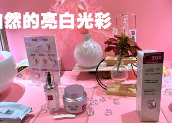 Watsons White Regeneration 让您的肌肤更加光彩照人