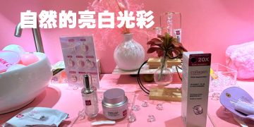 Watsons White Regeneration 让您的肌肤更加光彩照人