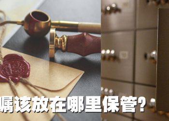 遗嘱保管卡的作用