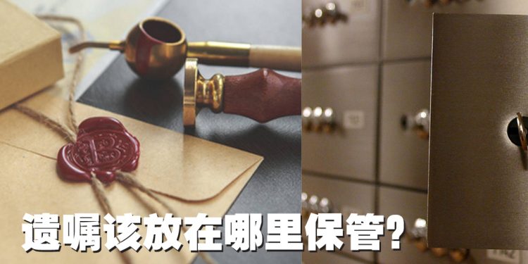 遗嘱保管卡的作用