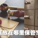 遗嘱保管卡的作用