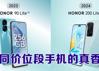 新一代HONOR 200 Lite 全马开卖！