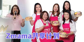 Zmama共享计划 让妈妈无负担创业