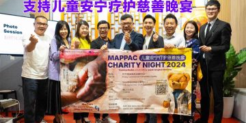 儿童安宁疗护慈善晚宴 一起来帮助病危儿童