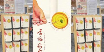 好书共读：许通元《舌挑新山》