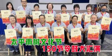 雨树文化节 150节令鼓联合大汇演
