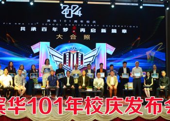 滨华101周年校庆  827将AI搬上舞台