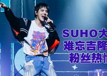 SUHO吉隆坡个唱马来文逗粉丝   承诺携EXO再来马开唱